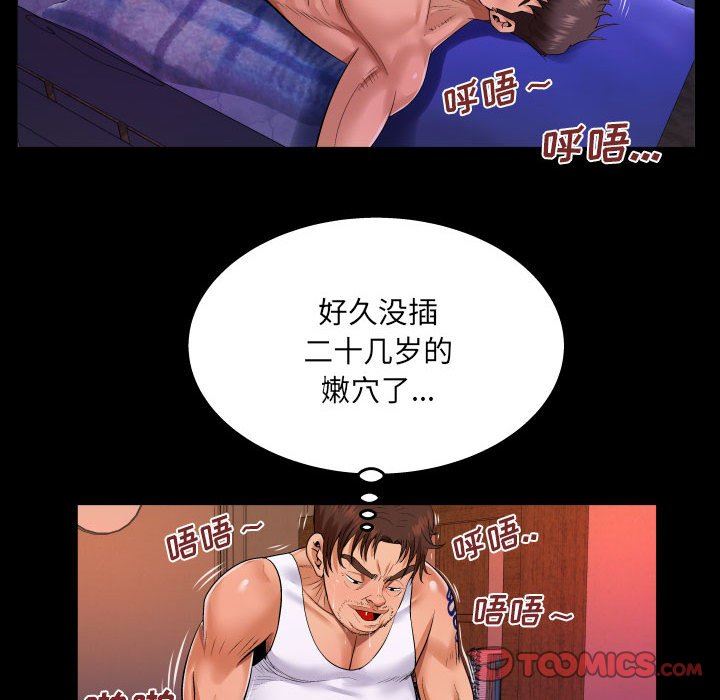 与婶婶的秘密第106话