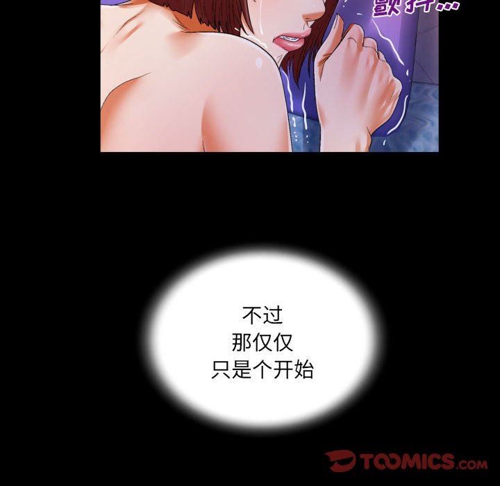 与婶婶的秘密第106话