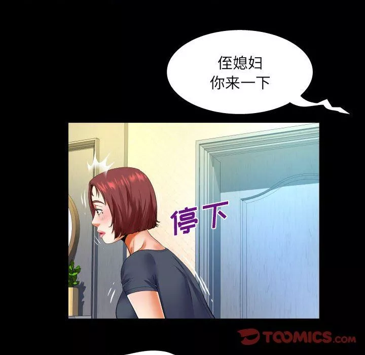與嬸嬸的秘密第106話