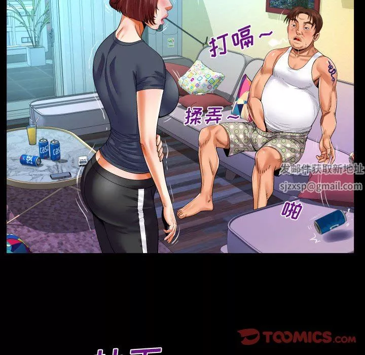 與嬸嬸的秘密第106話