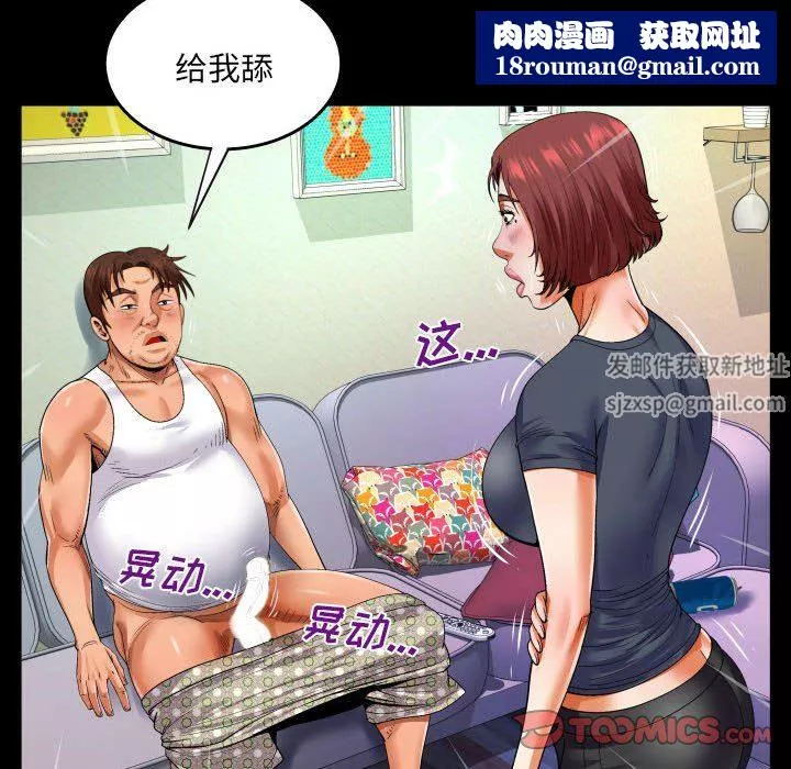 與嬸嬸的秘密第106話
