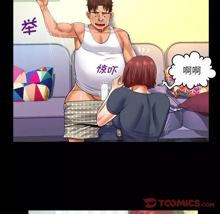 與嬸嬸的秘密第106話