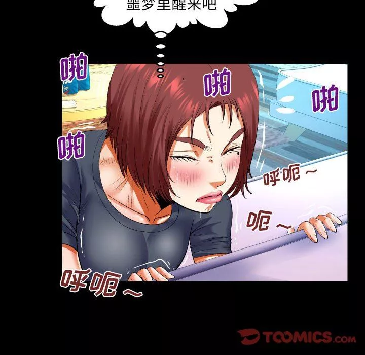 與嬸嬸的秘密第106話