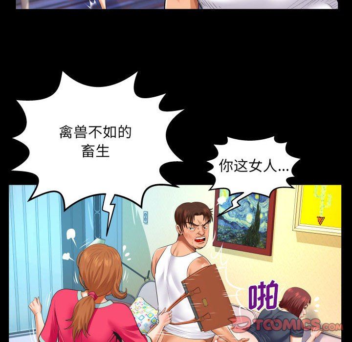 与婶婶的秘密第106话