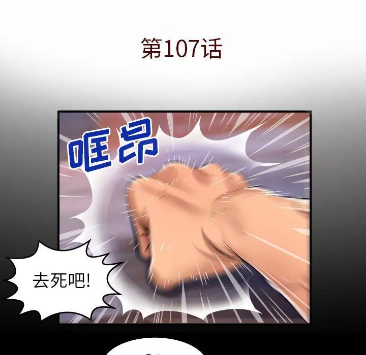 與嬸嬸的秘密第107話