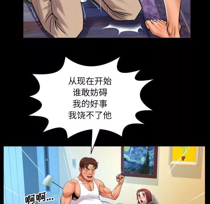 與嬸嬸的秘密第107話