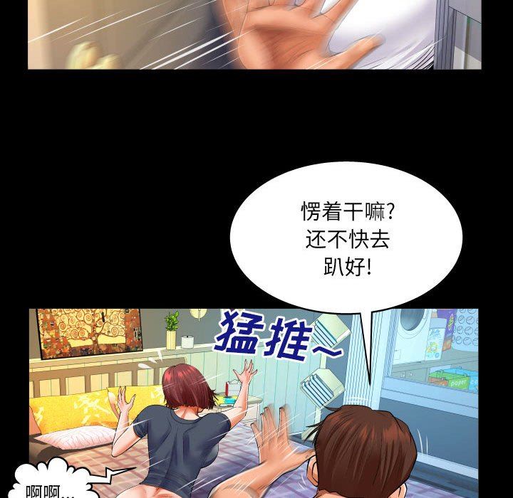 与婶婶的秘密第107话