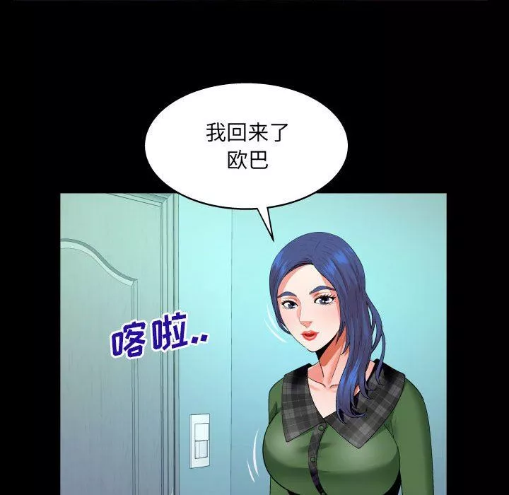 與嬸嬸的秘密第107話