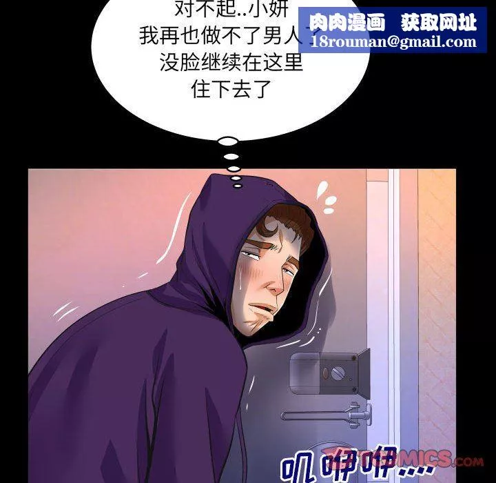 與嬸嬸的秘密第107話