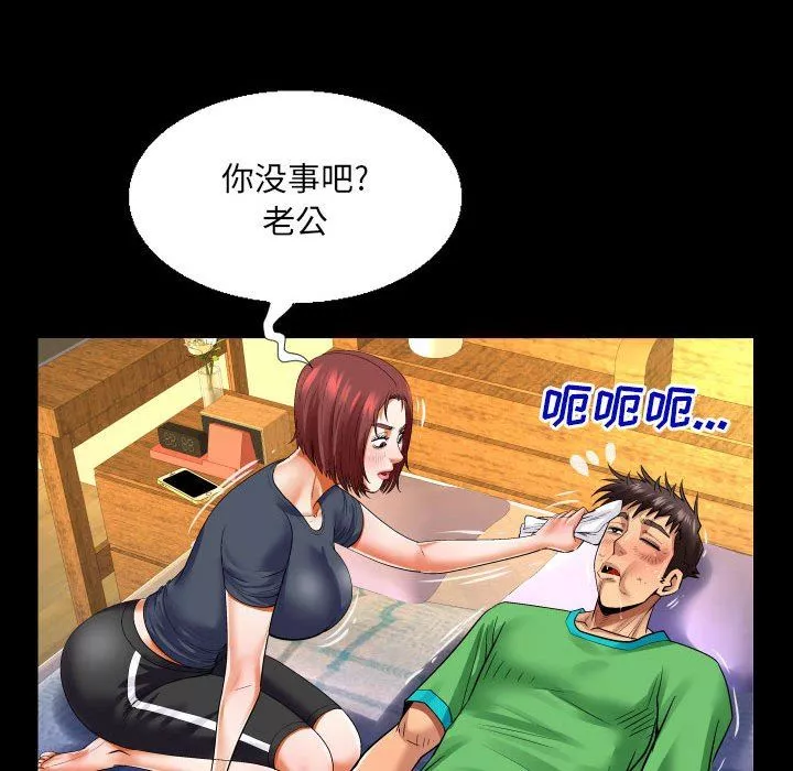 與嬸嬸的秘密第107話