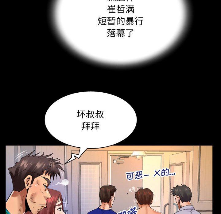 与婶婶的秘密第107话