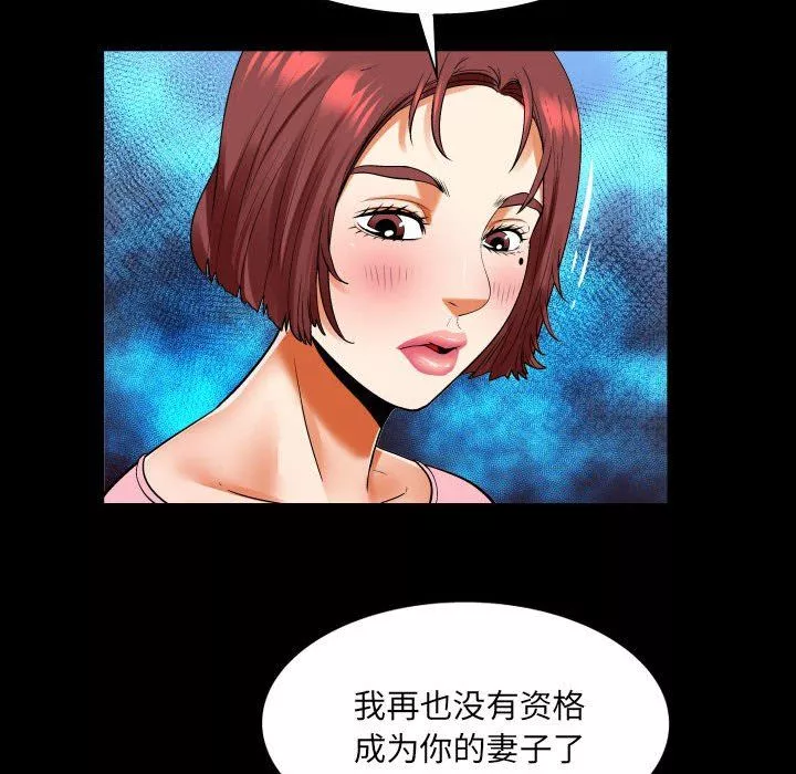 與嬸嬸的秘密第107話