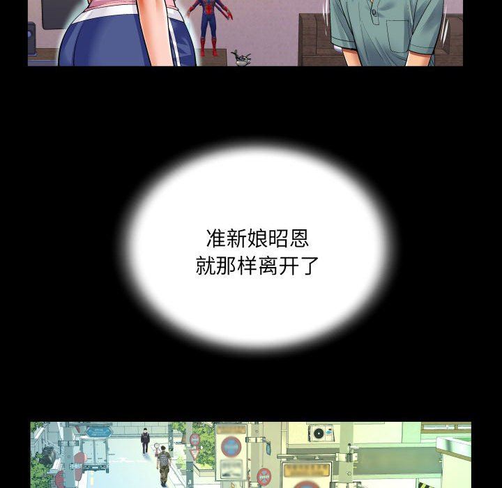 与婶婶的秘密第107话