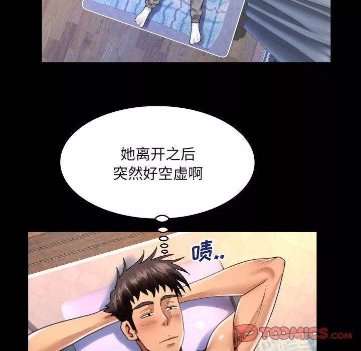 與嬸嬸的秘密第107話