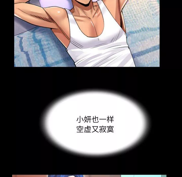與嬸嬸的秘密第107話