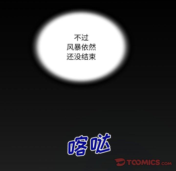 与婶婶的秘密第107话