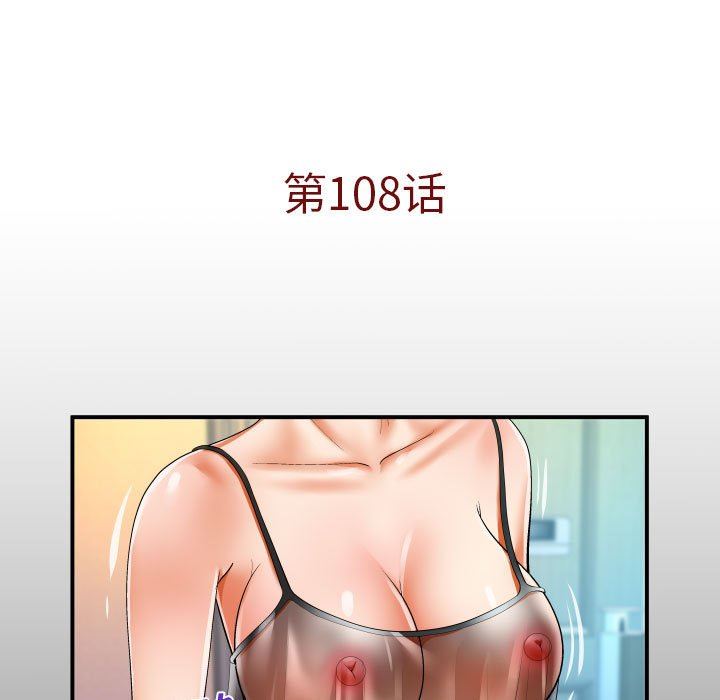 与婶婶的秘密第108话
