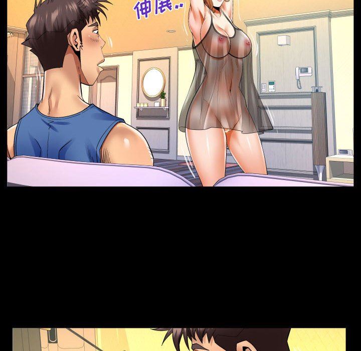 與嬸嬸的秘密第108話