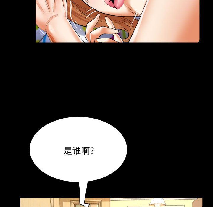 與嬸嬸的秘密第108話