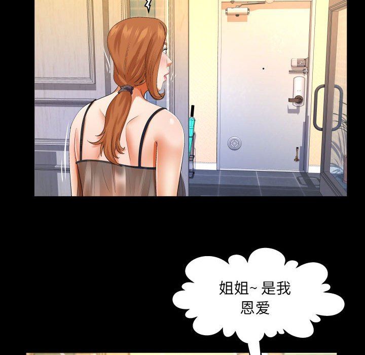 與嬸嬸的秘密第108話