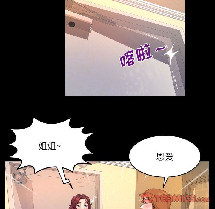 与婶婶的秘密第108话
