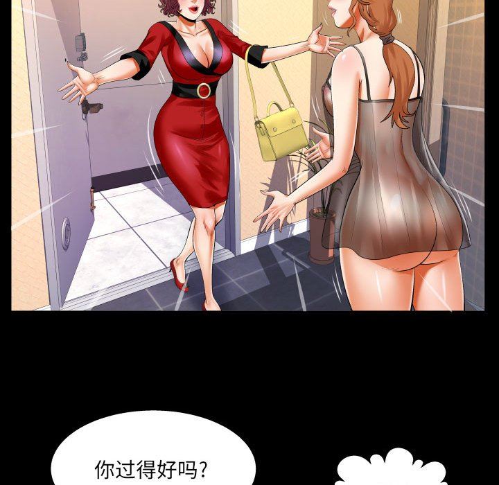 与婶婶的秘密第108话