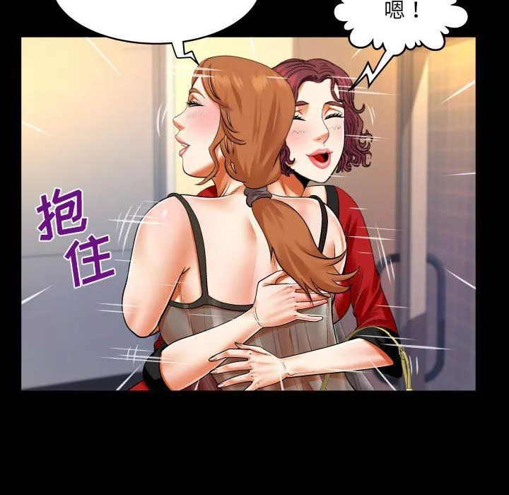 與嬸嬸的秘密第108話