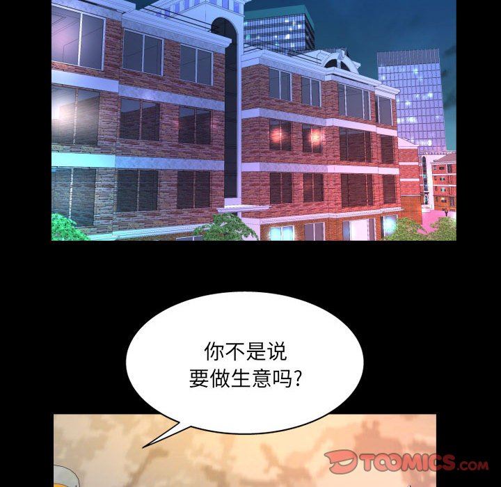 與嬸嬸的秘密第108話