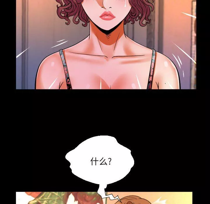 與嬸嬸的秘密第108話