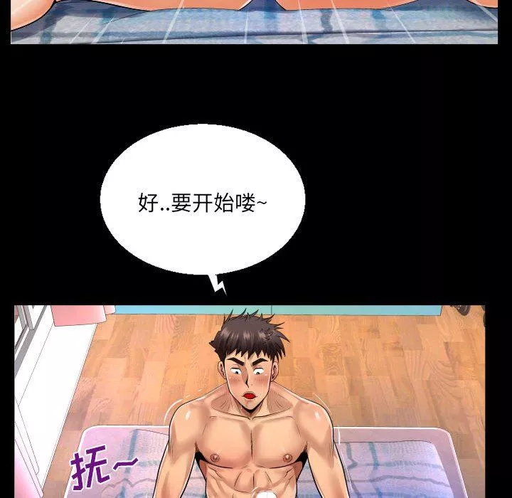 與嬸嬸的秘密第108話