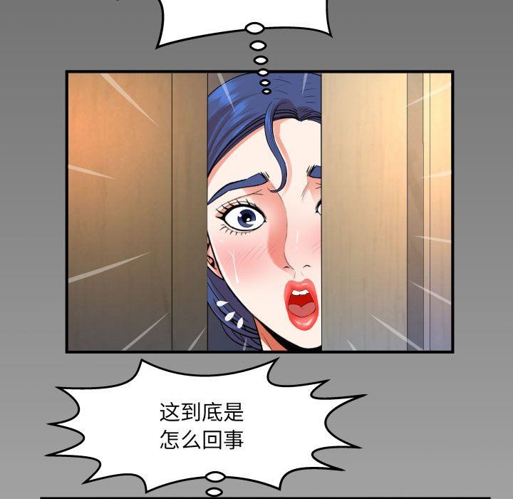 與嬸嬸的秘密第108話