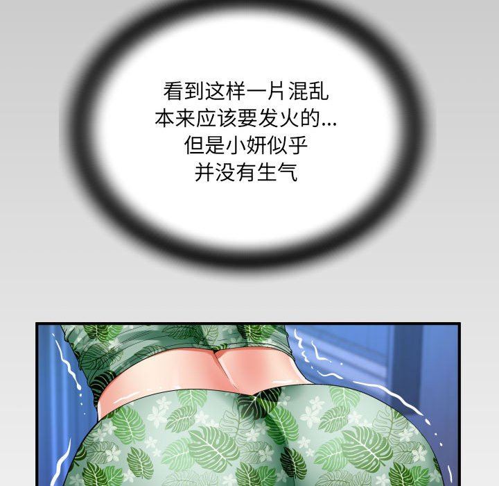 與嬸嬸的秘密第108話