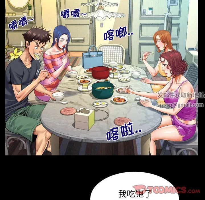 與嬸嬸的秘密第109話