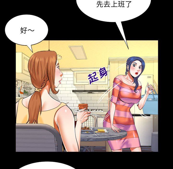 与婶婶的秘密第109话