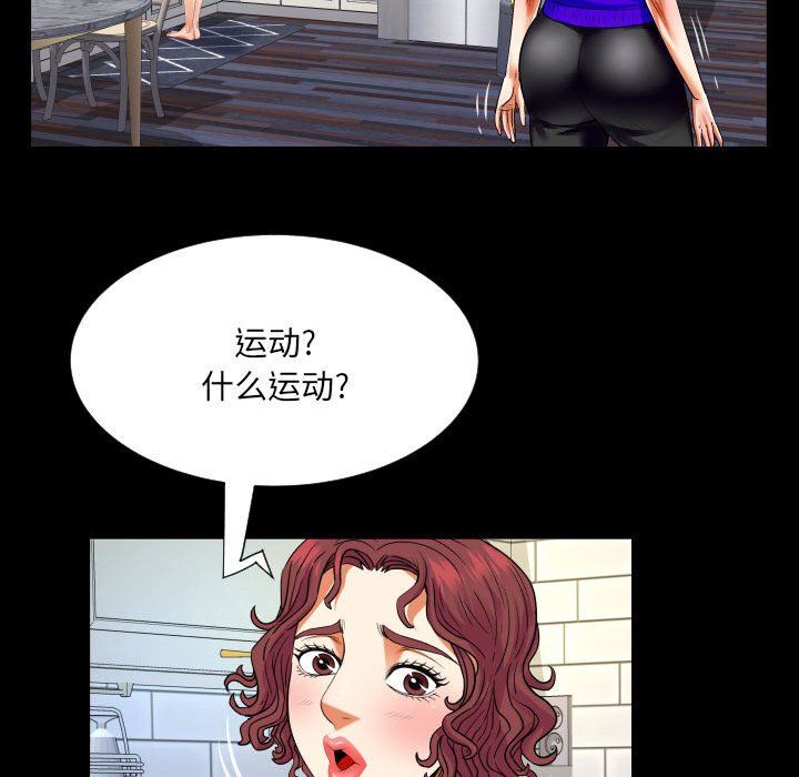 与婶婶的秘密第109话