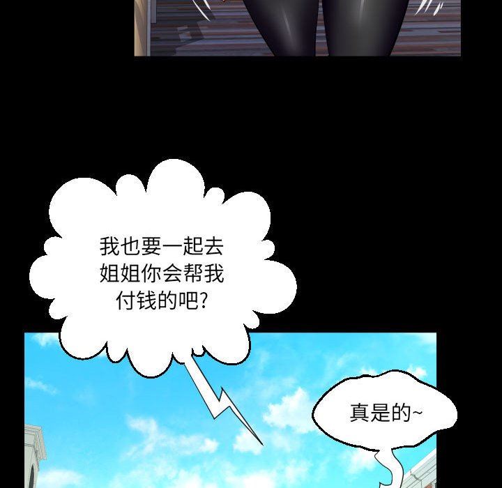 与婶婶的秘密第109话