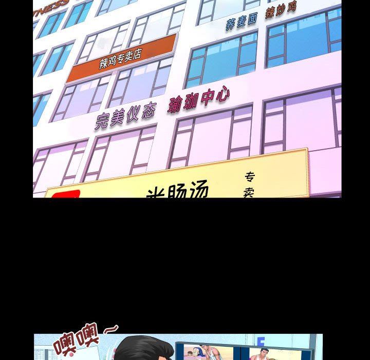 与婶婶的秘密第109话