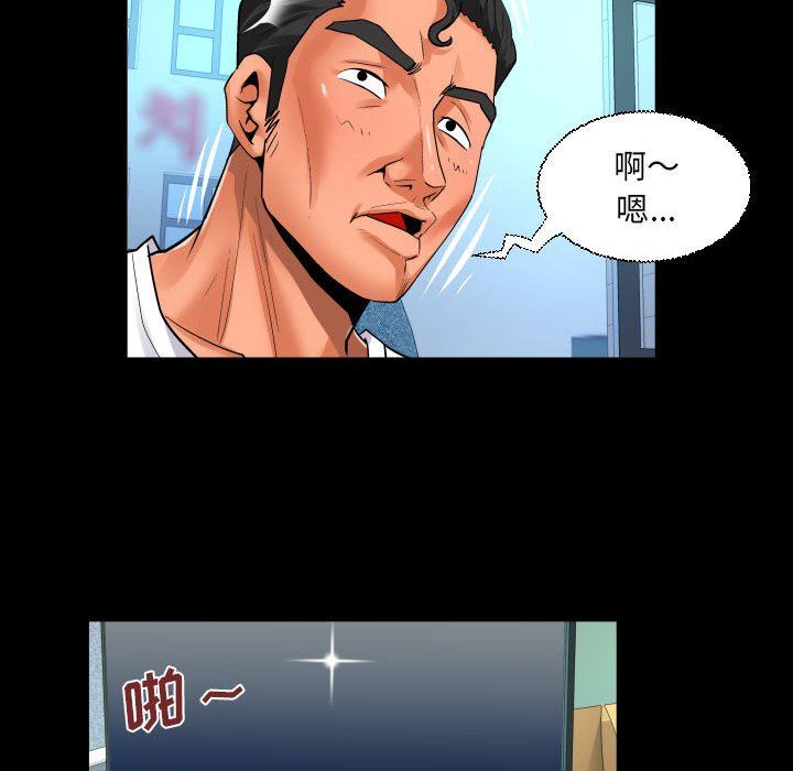与婶婶的秘密第109话