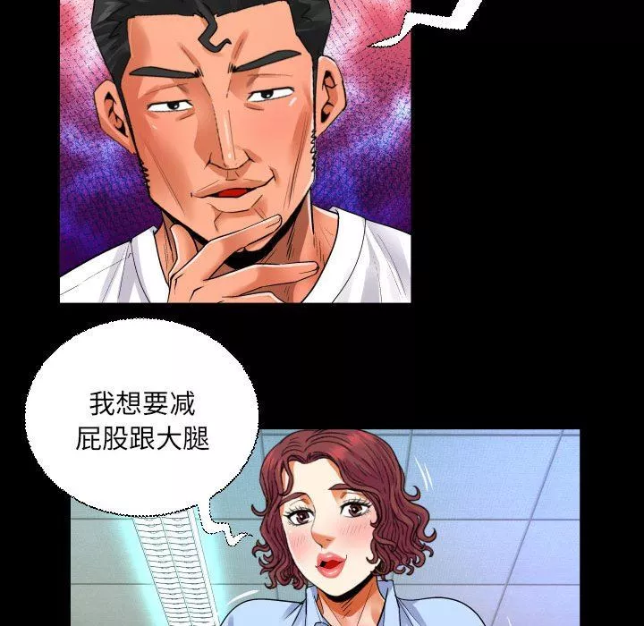 與嬸嬸的秘密第109話