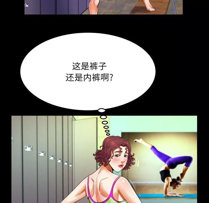 與嬸嬸的秘密第109話