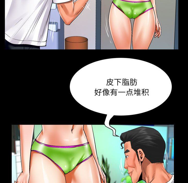 与婶婶的秘密第109话
