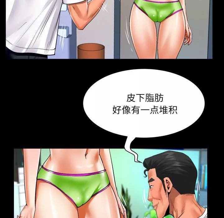 與嬸嬸的秘密第109話