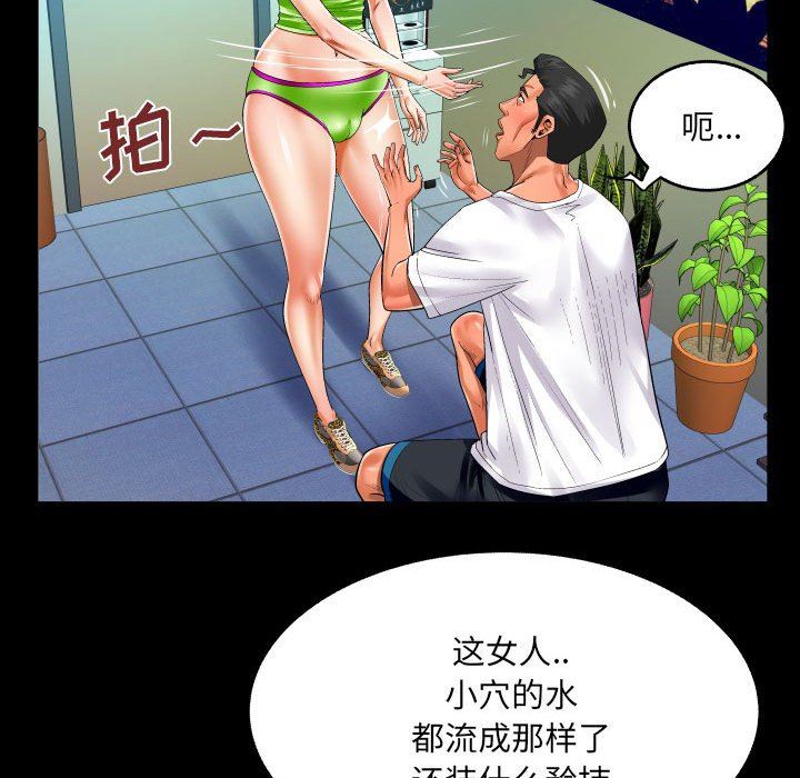 与婶婶的秘密第110话