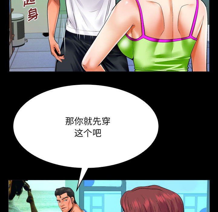与婶婶的秘密第110话