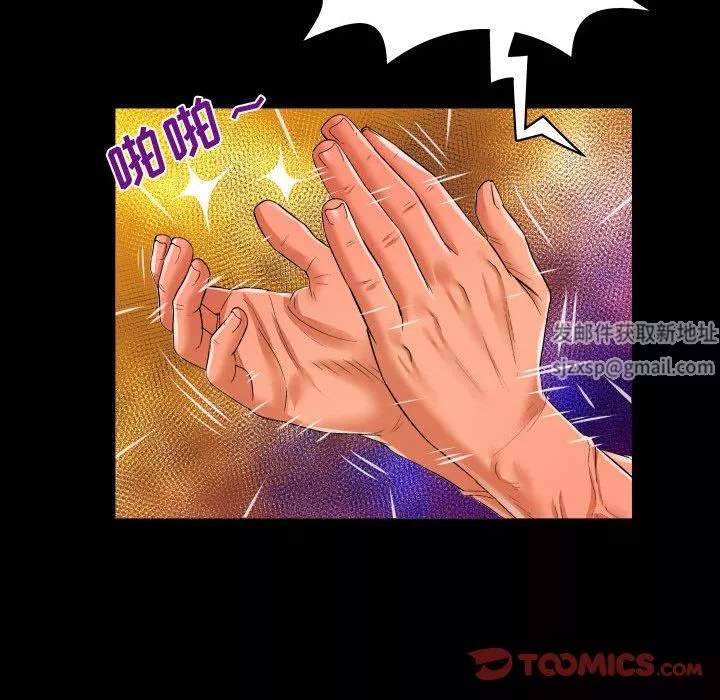 與嬸嬸的秘密第110話