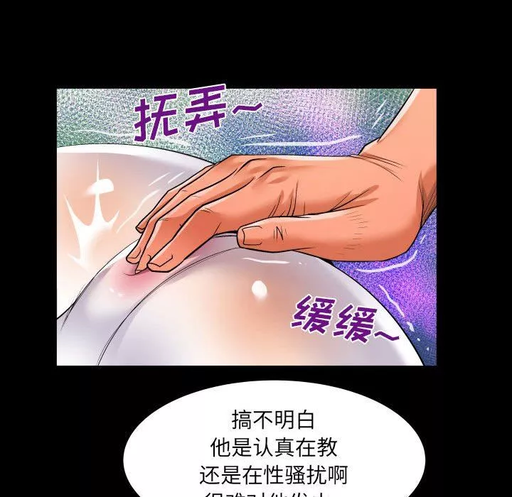 與嬸嬸的秘密第110話