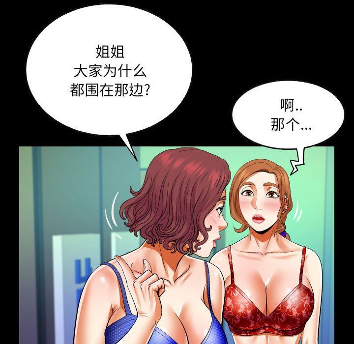 与婶婶的秘密第110话