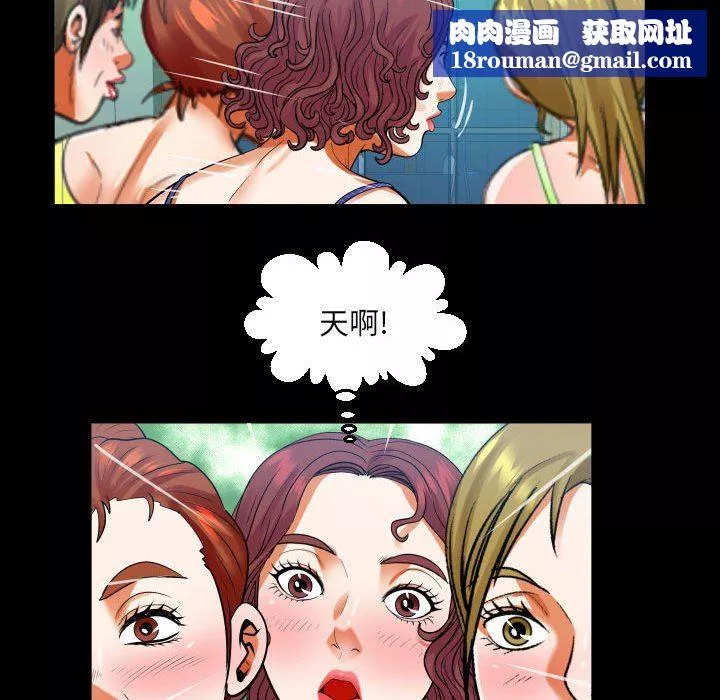 與嬸嬸的秘密第110話