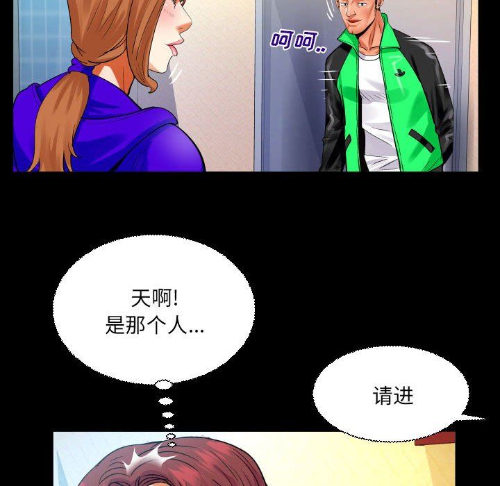 与婶婶的秘密第110话