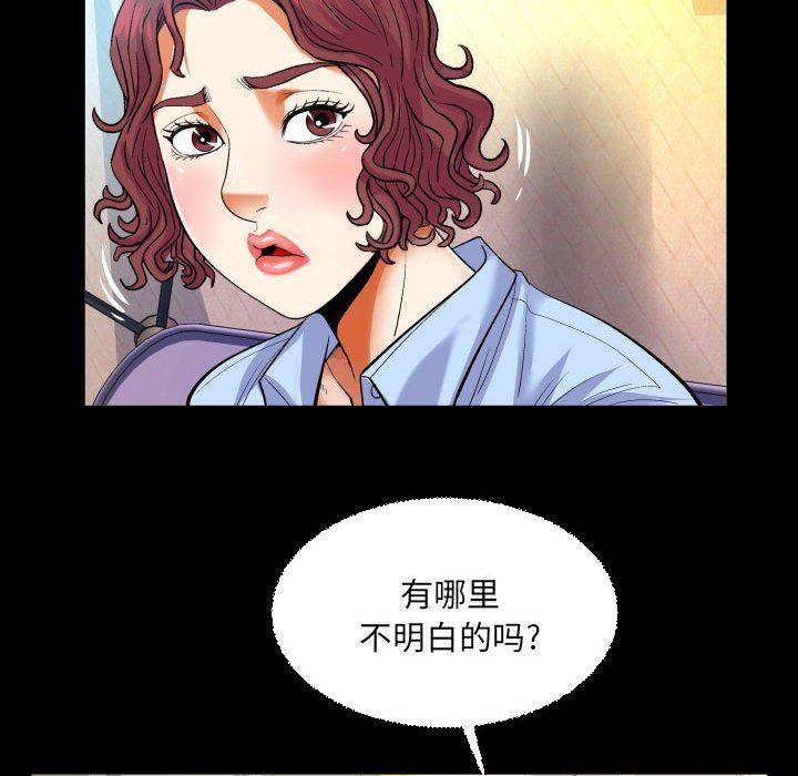 與嬸嬸的秘密第110話